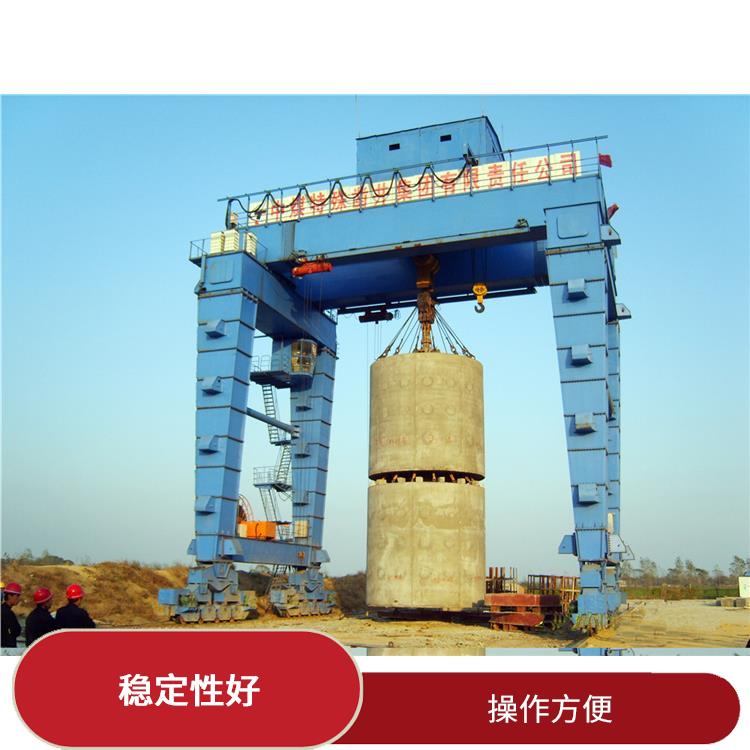 造船用龍門吊車 穩(wěn)定性好 易于維護和保養(yǎng)