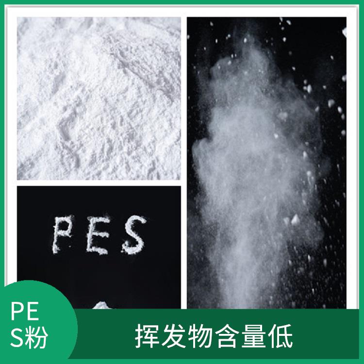聚醚砜粉 挥发物含量低 良好的电绝缘性能