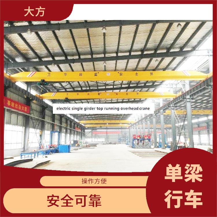 電動(dòng)單梁起重機(jī) 安全可靠 適用范圍廣
