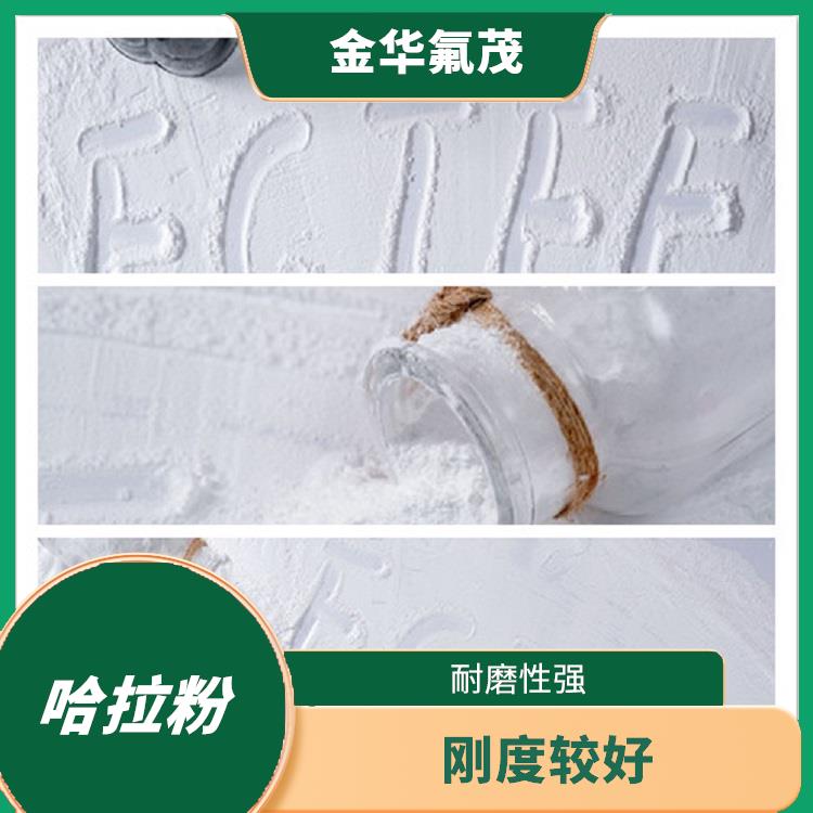 ECTFE 白色粉末 具有優(yōu)異的耐化學(xué)品腐蝕性能