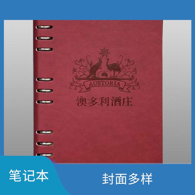 上海彩色笔记本销售 封面多样 易于携带和使用