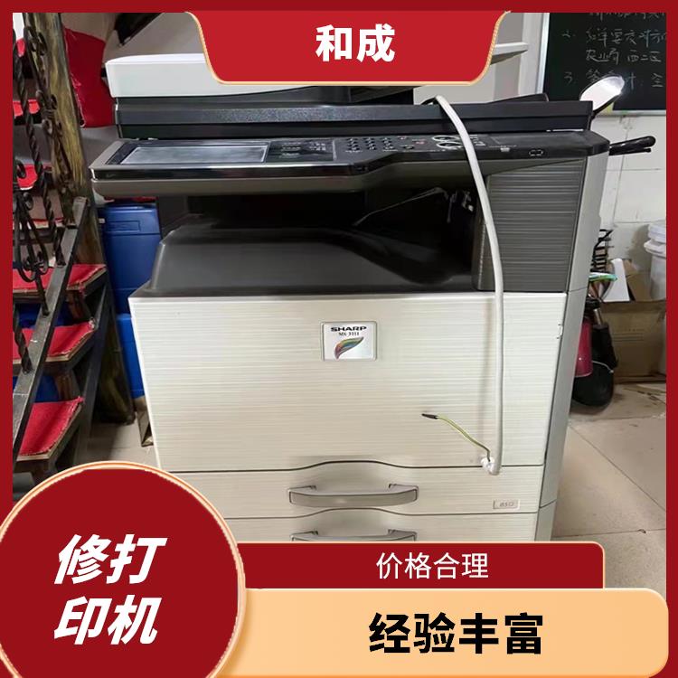 肇庆市打印机更换色带 服务效率高 经验丰富