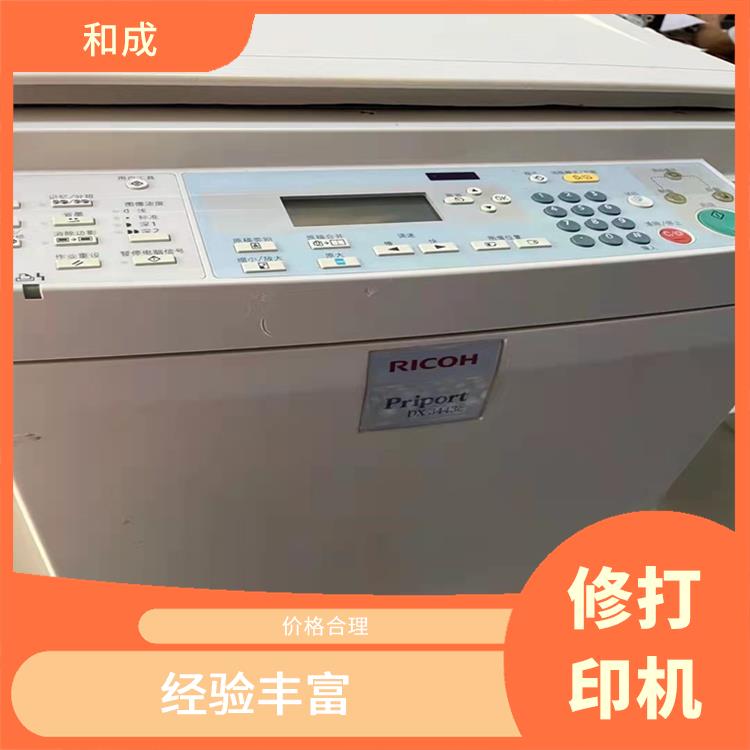 肇庆市打印机更换色带 服务效率高 经验丰富