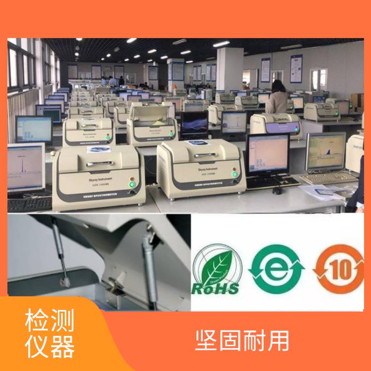 ROHS仪器厂家 EDX1800E 光谱或波峰强度