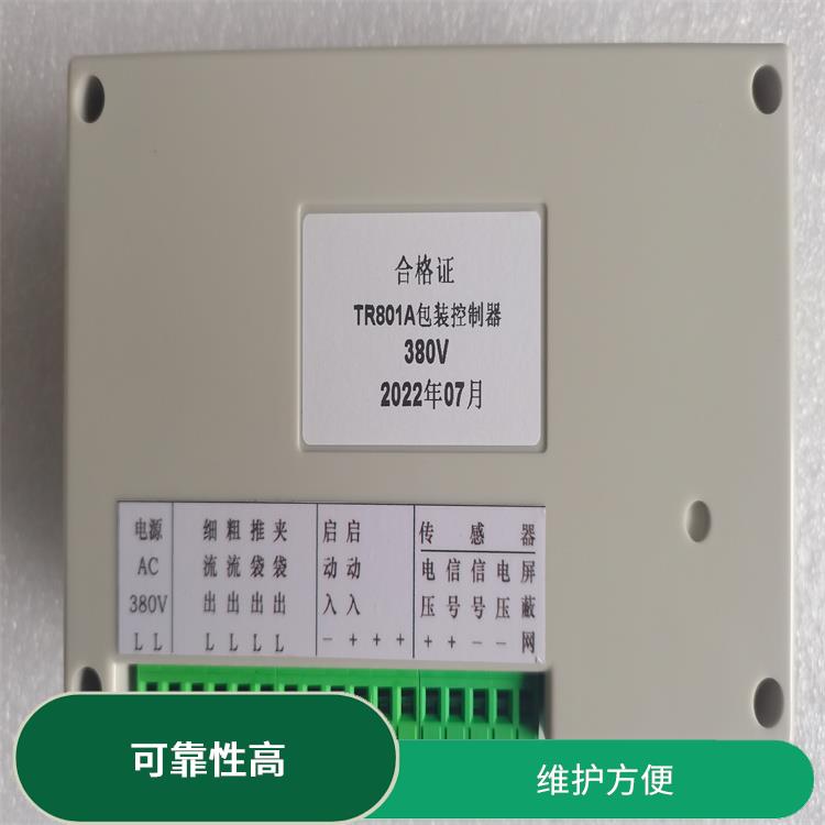 TR801A定量包装微机控制器 维护方便 采用优良的微机技术