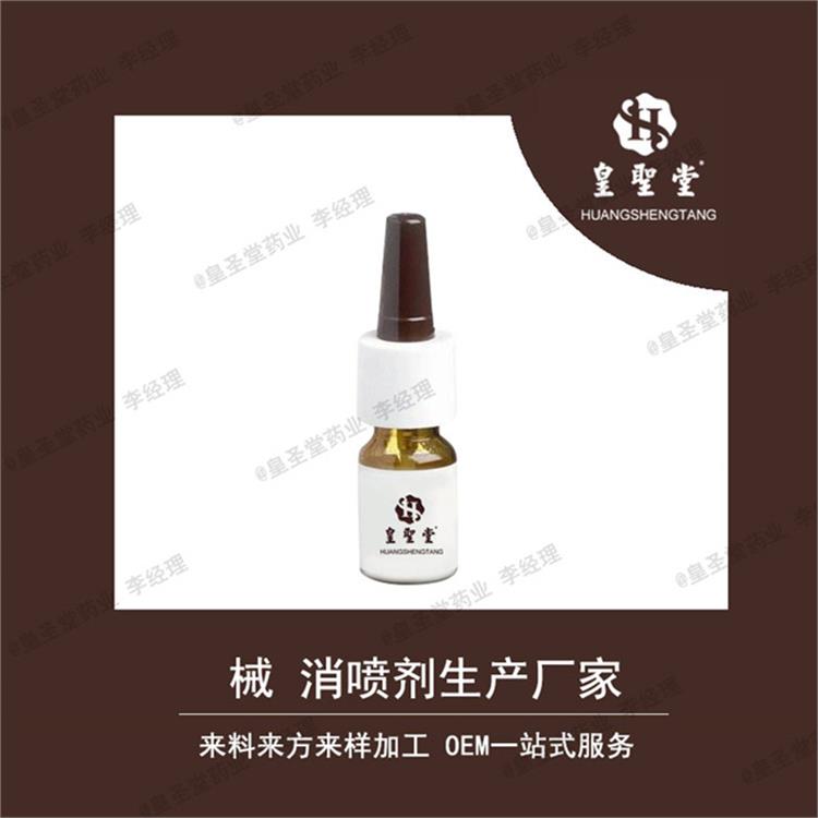 皮肤抑菌喷剂OEM贴牌 满足多类客户的需求 产品质量稳定