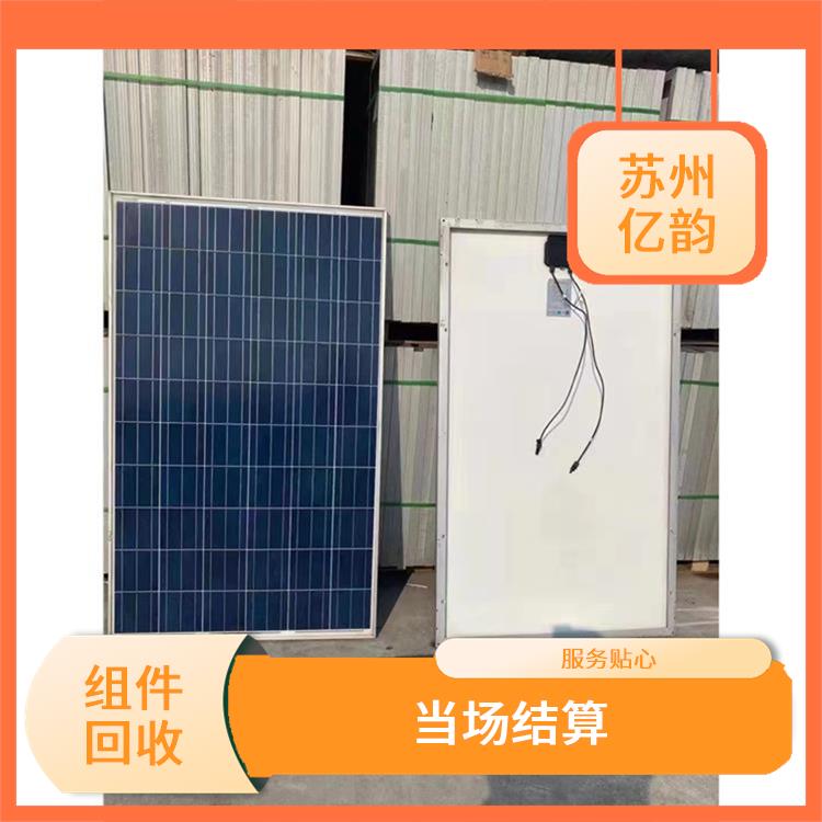 塔城回收太阳能组件 服务贴心 看货报价