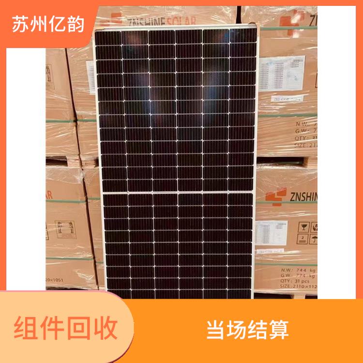 百色回收太阳能组件 快速响应 上门评估报价