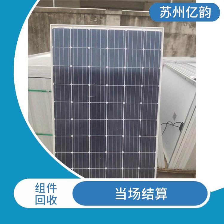 百色回收太阳能组件 快速响应 上门评估报价