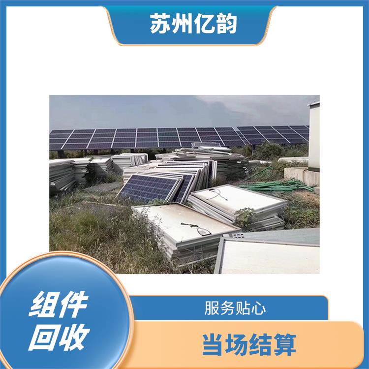 娄底太阳能组件回收电话 当场结算 保护客户隐私
