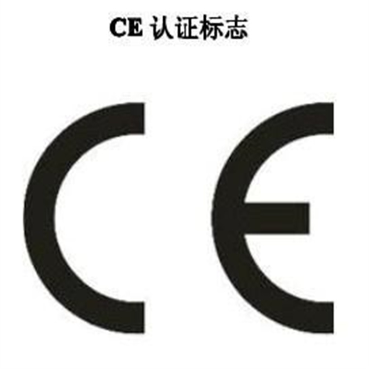 东莞切割机CE咨询