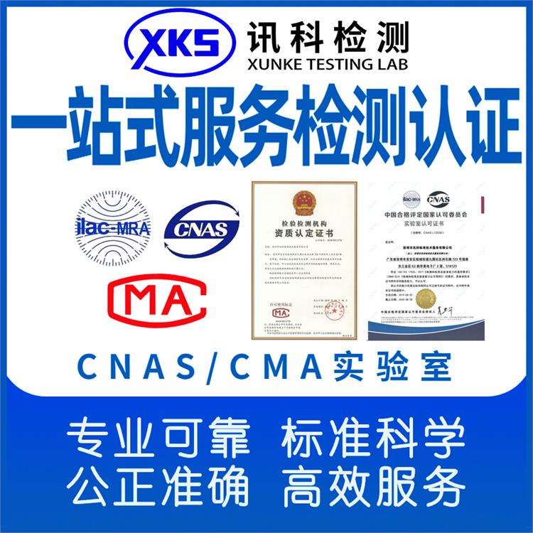 广东广州IT类产品CCC认证测试