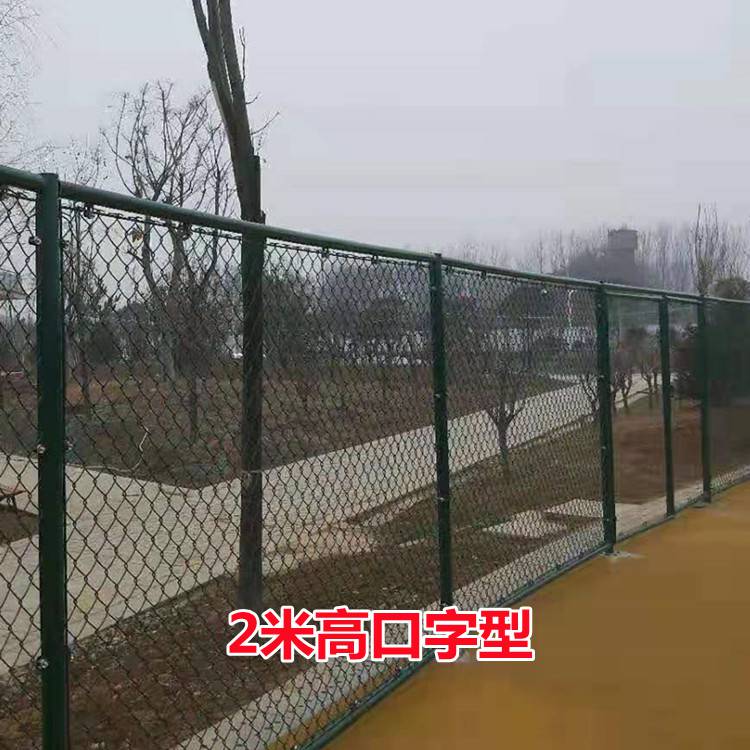 体育场铁丝网球场围栏足球护栏网菱形勾花网篮球场包塑网球场围网