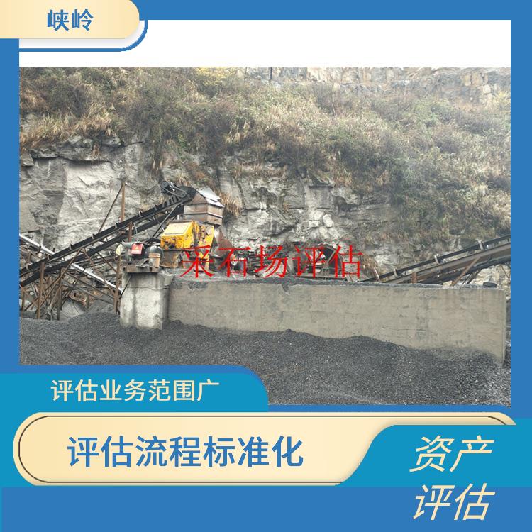 重庆消防设备资产评估评估费用 经验丰富 评估业务范围广