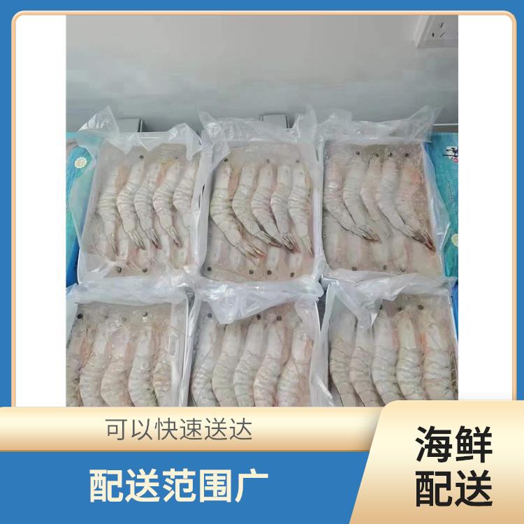 长安咸西海鲜配送 配送范围广 时效性较强