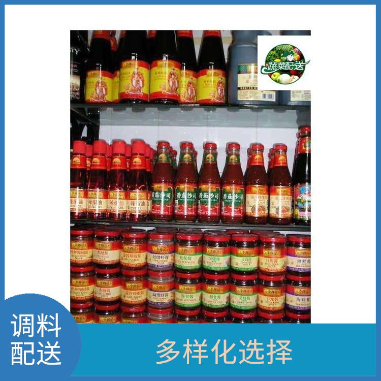 常平镇调料配送电话 品种丰富