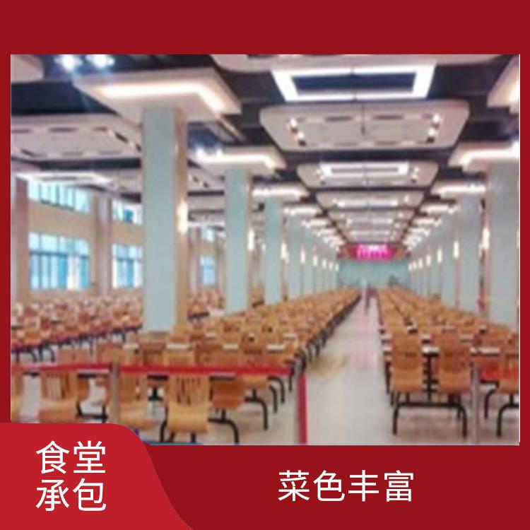 石龙饭堂承包公司 减少中间商 维持供膳品质稳定