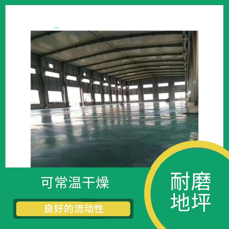 辽宁金属骨料地坪 经济耐用 承受重载时间长