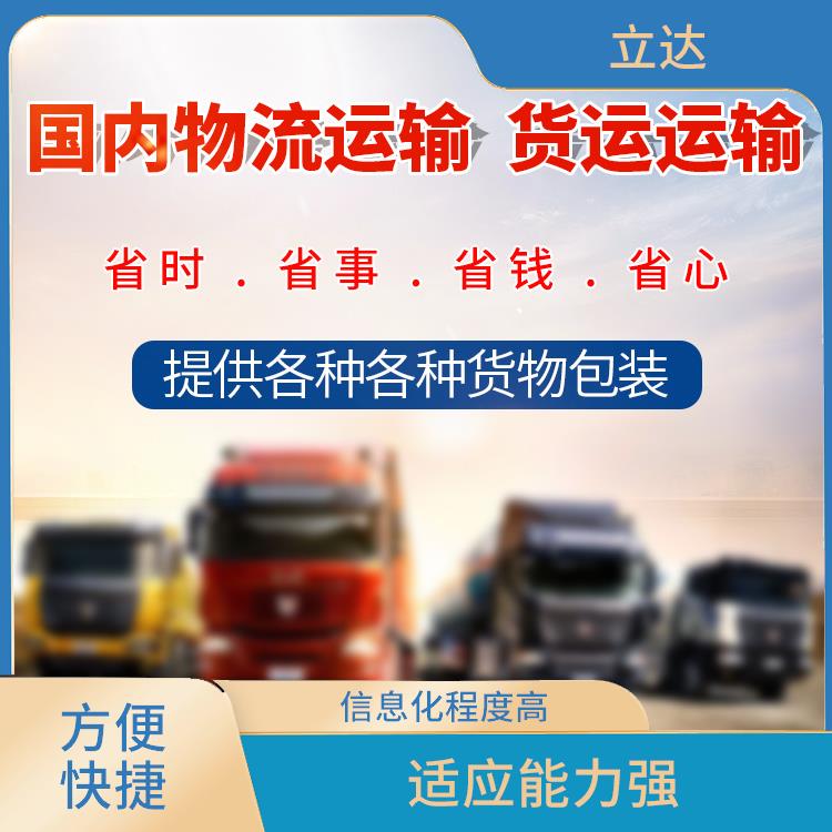 义乌到龙若货运专线 覆盖面广 快速到达省时省心