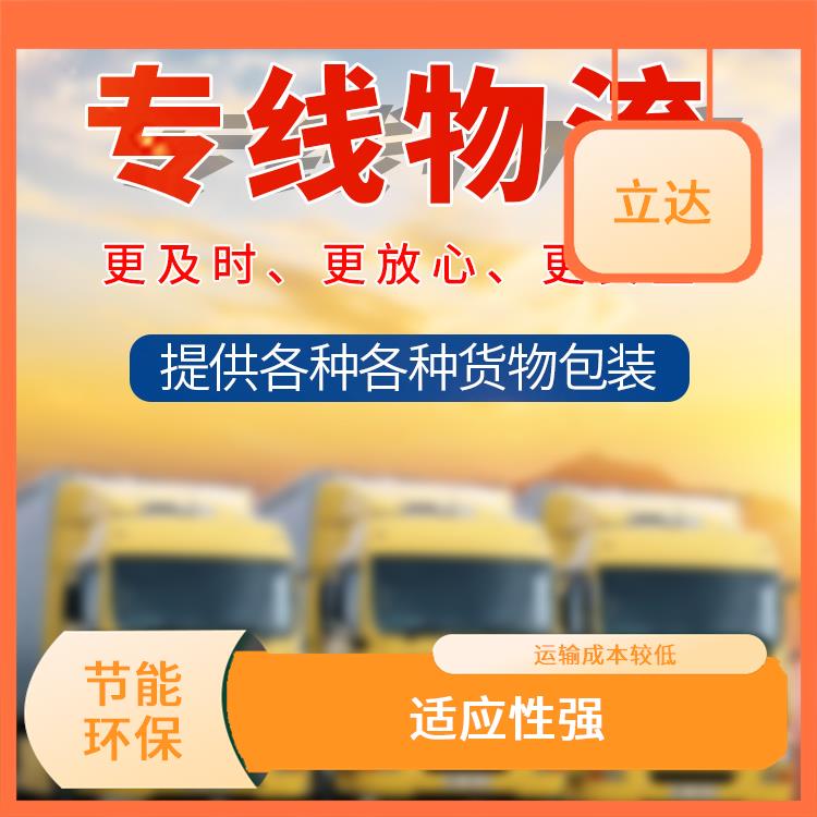 义乌到龙若货运专线 覆盖面广 快速到达省时省心