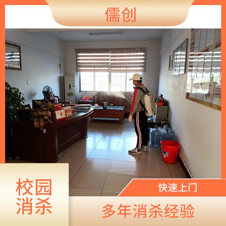 南海桂城街道校园消杀 害虫防治 上门服务 确定方案