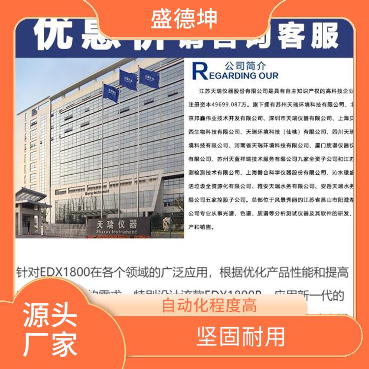 ROHS光谱分析仪厂家 EDX1800E 校准曲线线性范围宽