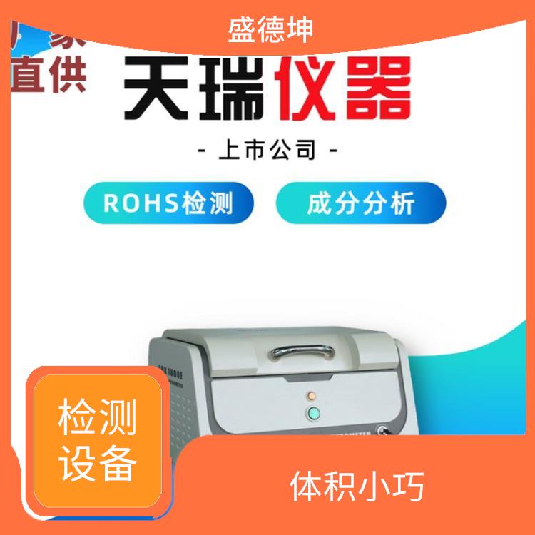 ROHS光谱分析仪厂家 EDX1800E 校准曲线线性范围宽