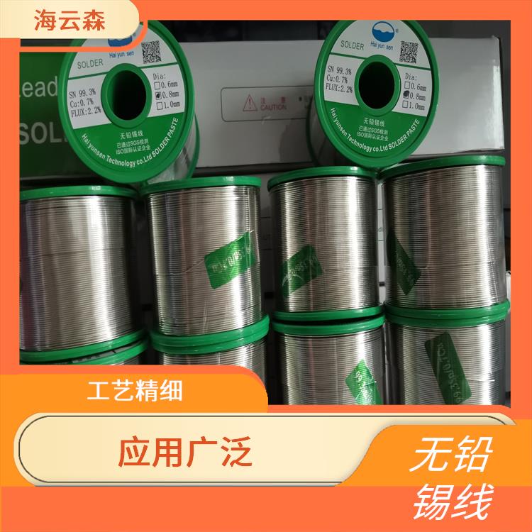 环保锡线 焊接温度低 导热性能好