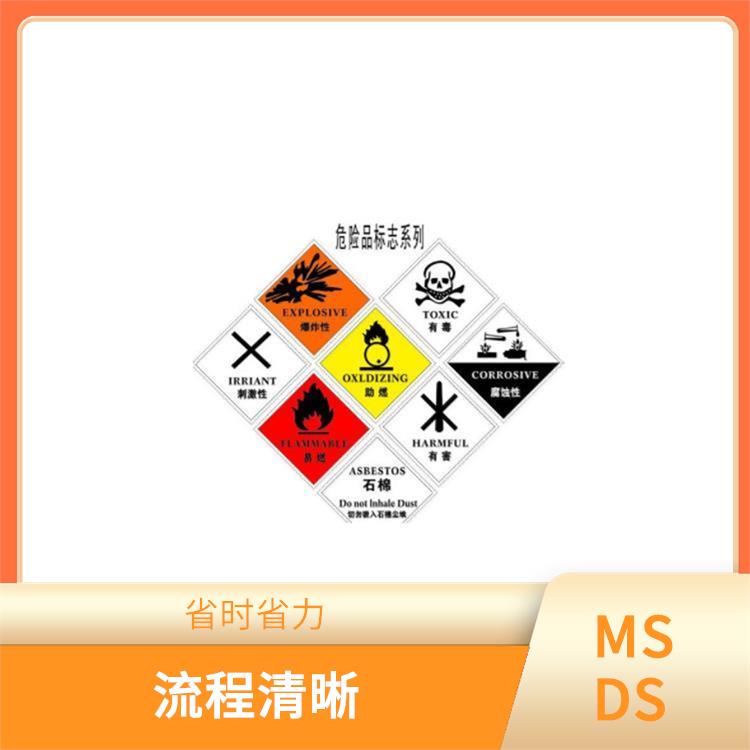 芜湖纹身贴MSDS认证申请要求 流程清晰 提高顾客满意度