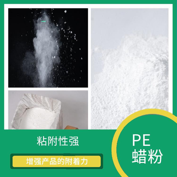 PE改性蜡 现货供应 抗黄变性能好 提高产品的美观度
