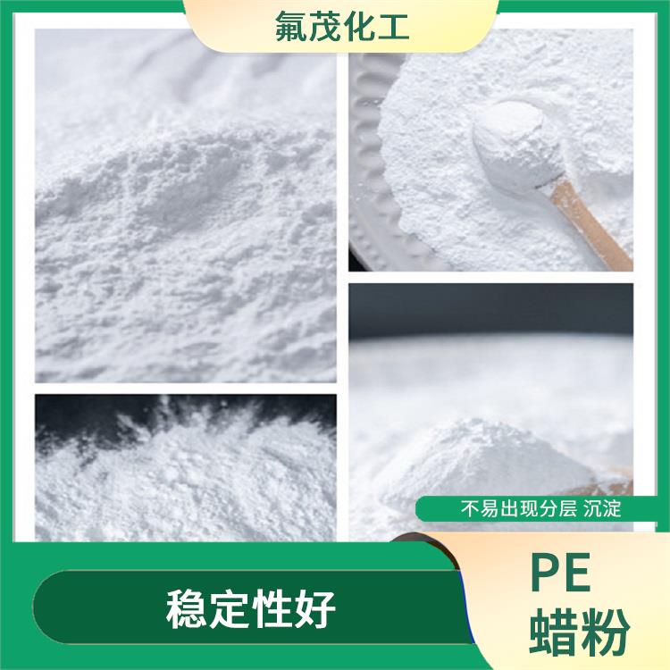 PE改性蜡 现货供应 抗黄变性能好 提高产品的美观度