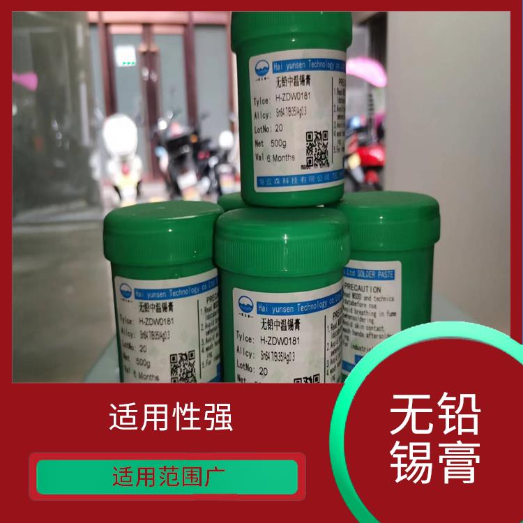 无铅中温锡膏批发 流动性好 提高产品质量