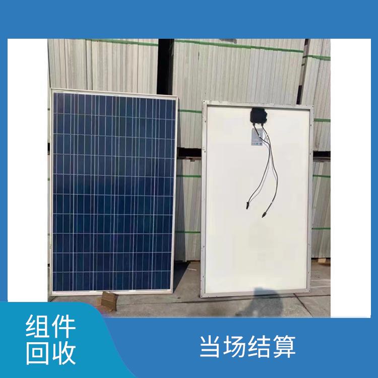 忻州回收太阳能组件电话 服务贴心 诚信定价