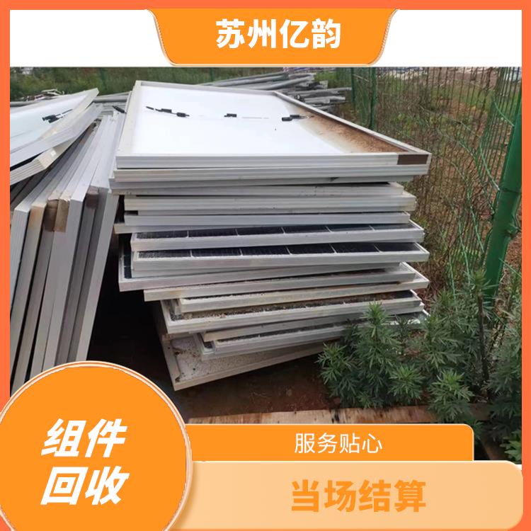 忻州回收太阳能组件电话 服务贴心 诚信定价