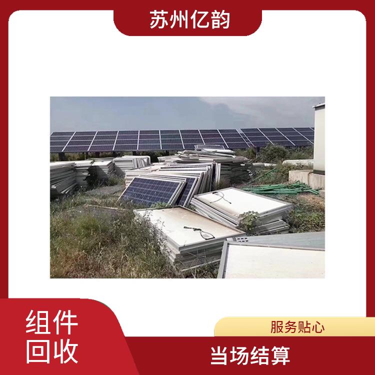 北海回收太阳能组件电话 快速响应 价格合理