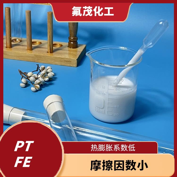 水性聚四氟乙烯分散液 化学稳定性高 耐酸 耐碱 耐高温
