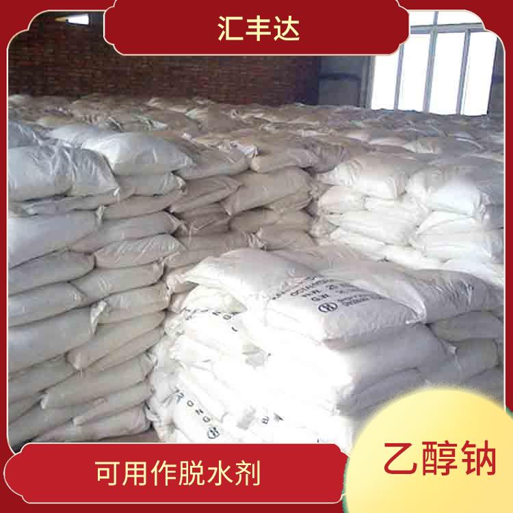 沈阳乙醇钠价格 可用作脱水剂 良好的溶解性