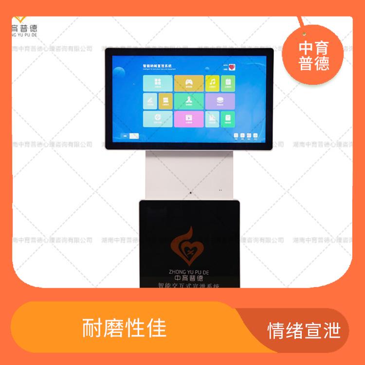 宣泄墙 耐磨性佳 增强自信心