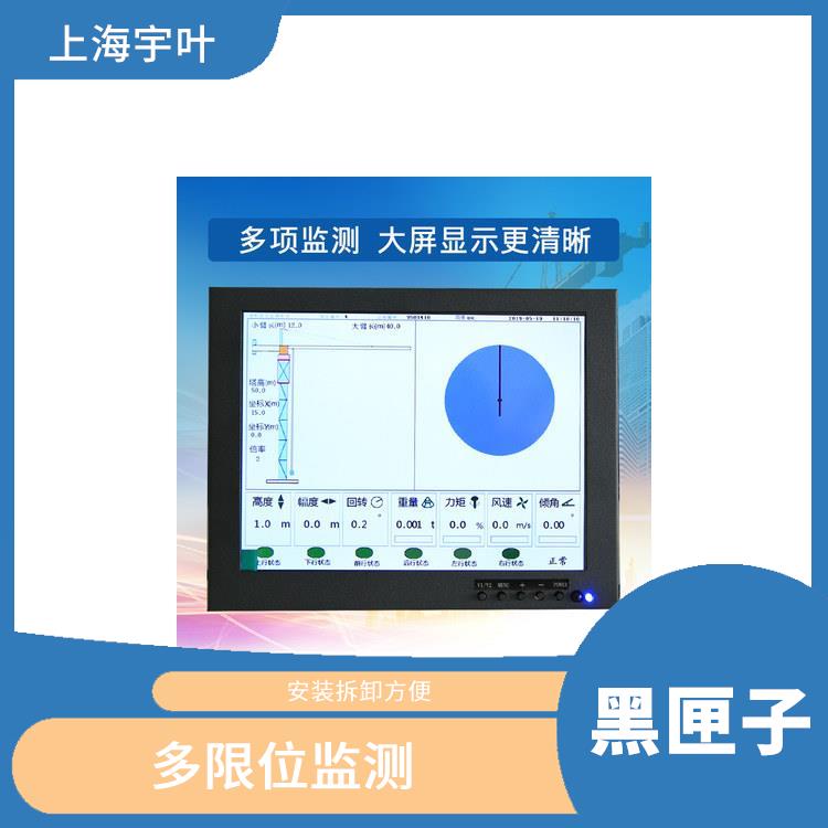 寧波塔機(jī)黑匣子生產(chǎn)廠家 數(shù)據(jù)實(shí)時(shí)采集 具有空載重啟功能