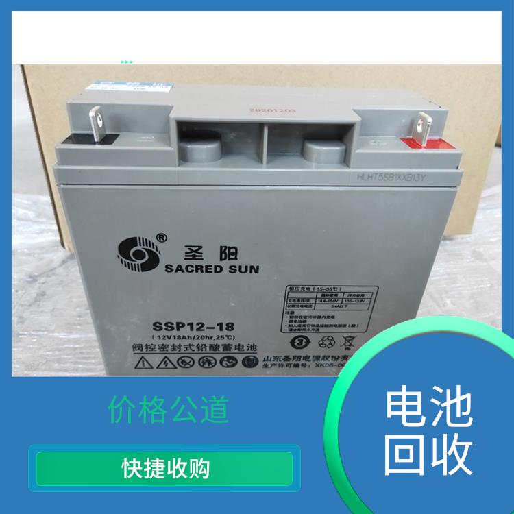 东莞机房备用电池回收公司 诚信经营