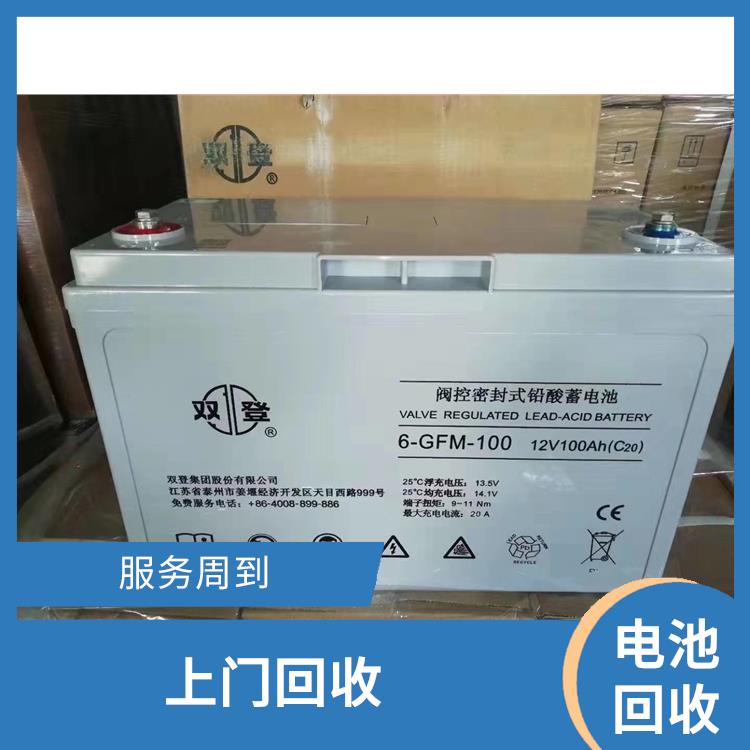 东莞阀控式铅酸蓄电池回收公司 急速打款