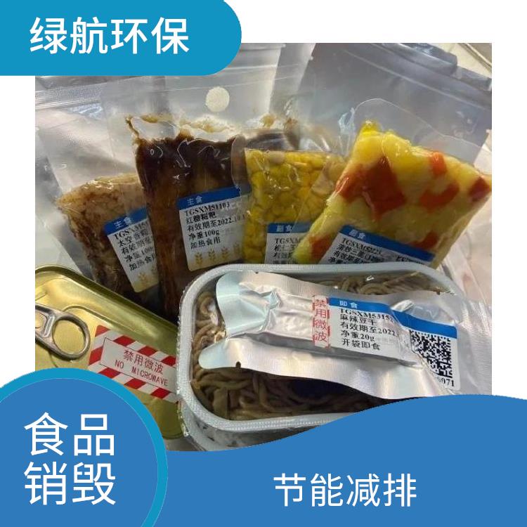 东莞不合格产品销毁公司 焚烧填埋