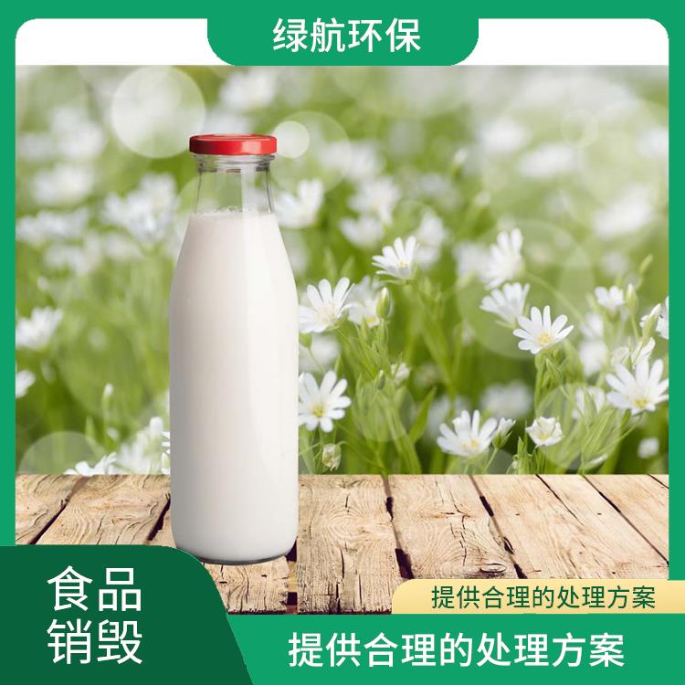 东莞不合格产品销毁公司 焚烧填埋