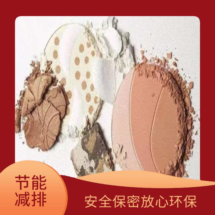 东莞日化品销毁厂家 绿色生态