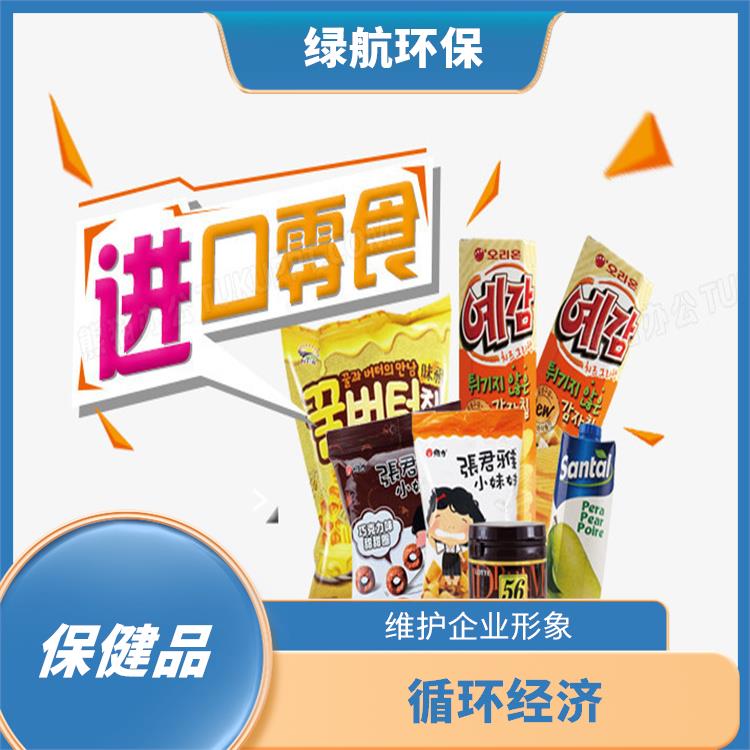广州过期保健食品销毁公司 维护企业形象