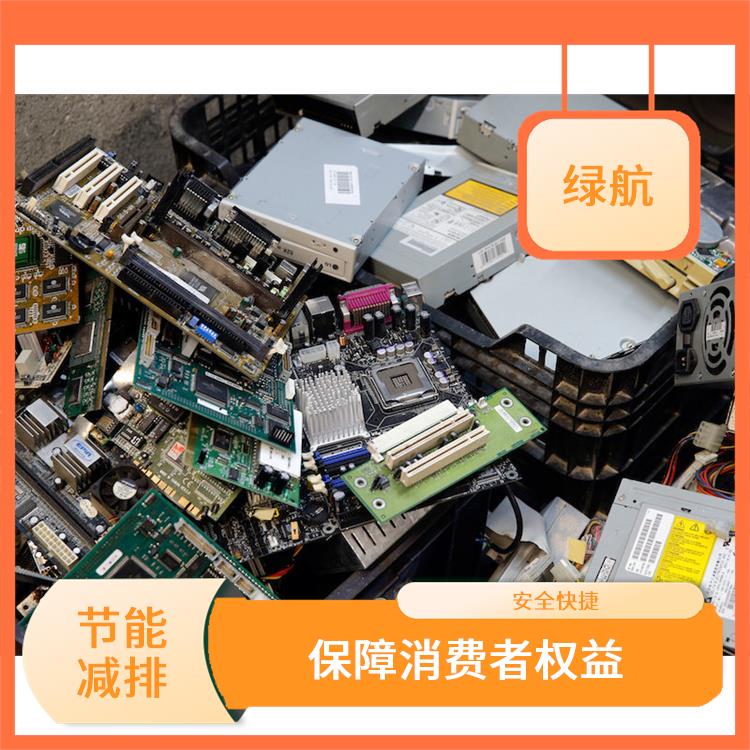 东莞电子配件报废厂家 绿色处理低碳服务