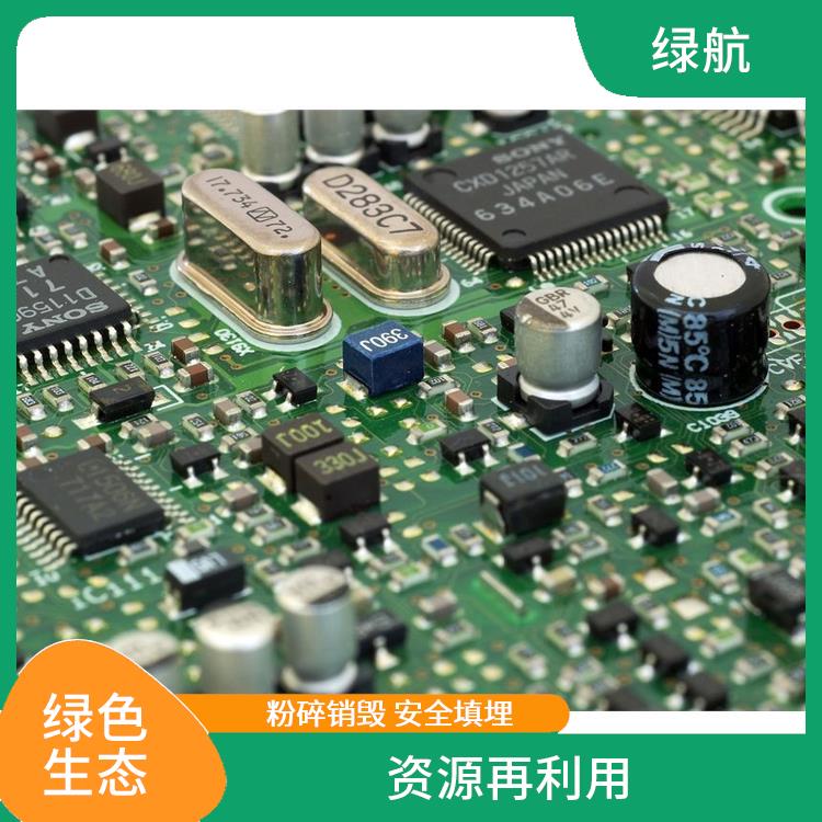 东莞电子配件报废厂家 绿色处理低碳服务