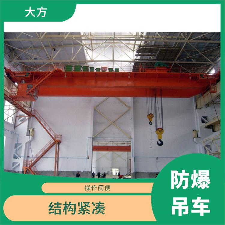 防爆雙梁起重機(jī)廠家 運(yùn)行平穩(wěn) 負(fù)載能力強(qiáng)