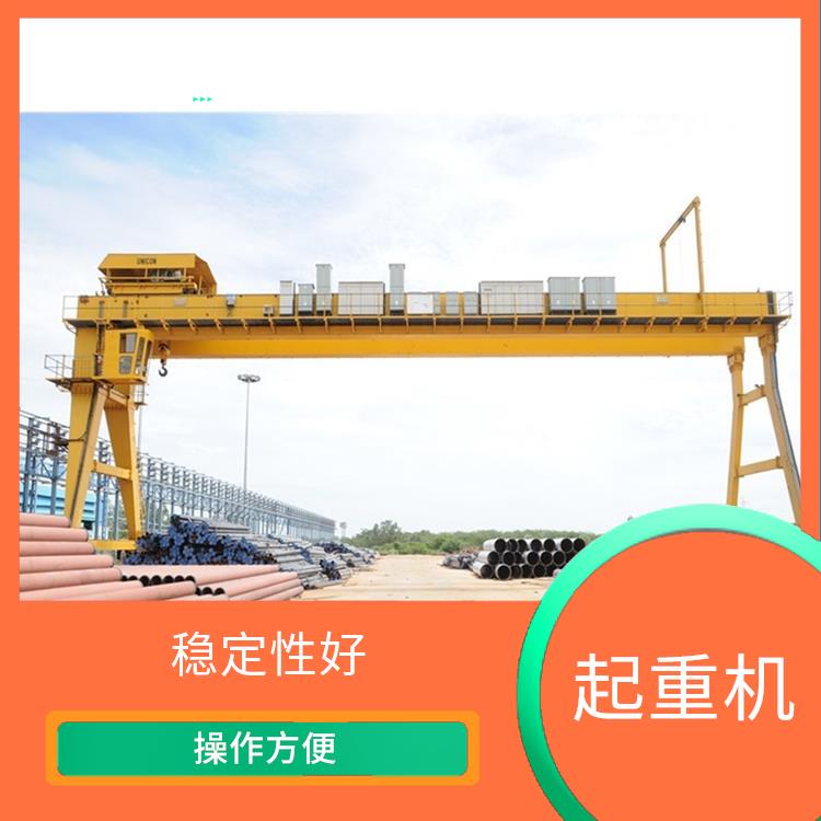 MG型雙主梁門式起重機 安全可靠 適用范圍廣