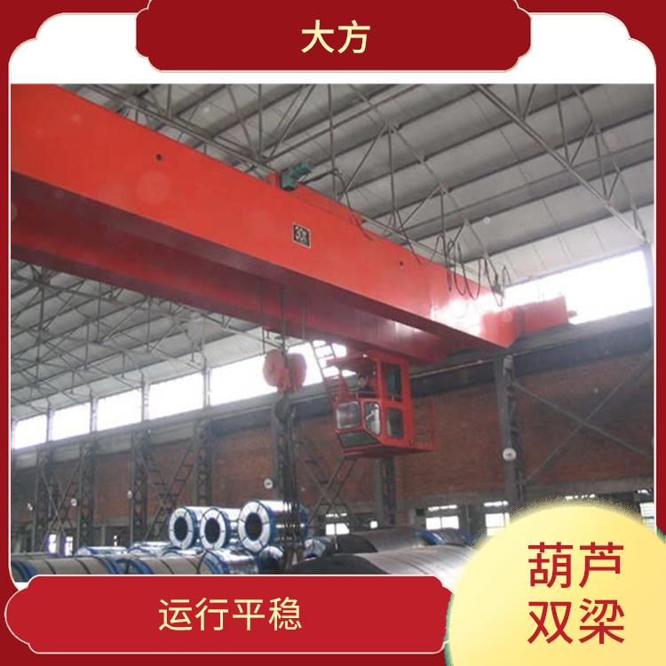 定制葫蘆雙梁 安全可靠 提高工作效率